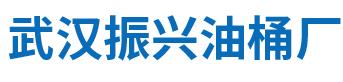 武汉吨桶回收